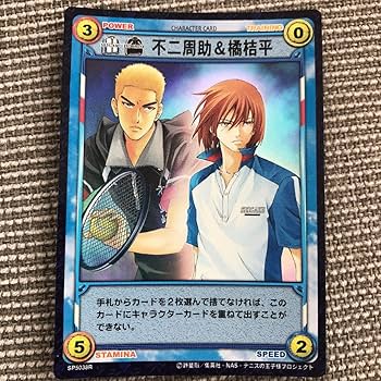 Amazon.co.jp: テニスの王子様 トレーディングカード カード 不